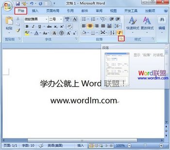 ޸Word2007ĬϵĶ뷽ʽ www.67xuexi.com