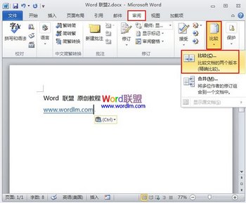 Word2010жĵıȽϲ www.67xuexi.com