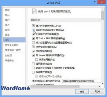 word2013ѡʱԶѡ