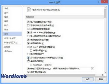 word2013ĿŻбʹ‘’ʽ