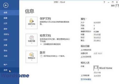 Word2013Ǹʽһ´ www.67xuexi.com