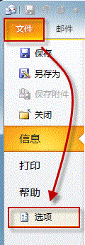 Ϊʲô OutlookWord еĳӶ˴룿 www.67xuexi.com