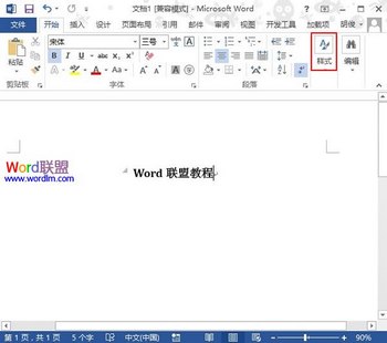 Word2013中修改文字样式 www.67xuexi.com
