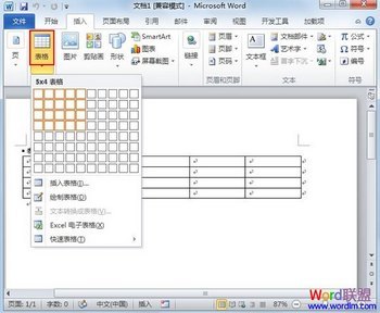Word2010дԶıʽ www.67xuexi.com