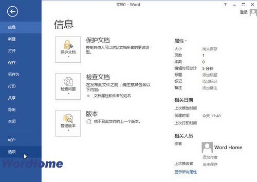 Word2013ĵӦA4ֽ www.67xuexi.com