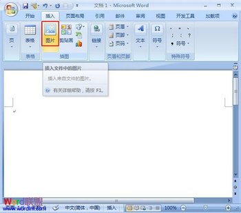 Word2007ͼƬ www.67xuexi.com