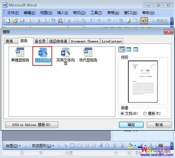 公文向导