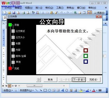 设置