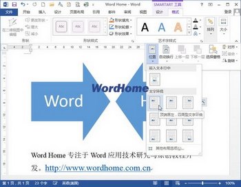 Word2013SmartArtλõķ www.67xuexi.com