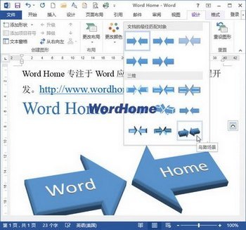Word2013SmartArtʽ www.67xuexi.com