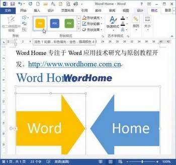Word2013SmartArt״ʽ www.67xuexi.com