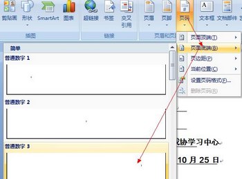 Word 2007÷治ҳ www.67xuexi.com