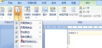 Word 2007÷治ҳ