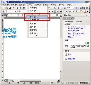 Wordڴ򹳷뷽   www.67xuexi.com