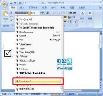 Wordڴ򹳷뷽   www.67xuexi.com