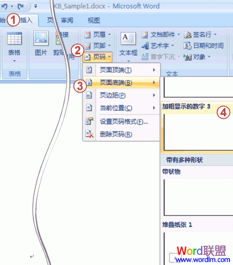 Word 2007ҳɸ㶨 www.67xuexi.com