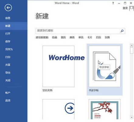 Word2013鷨 www.67xuexi.com