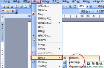 word20032007ôͼƬ www.67xuexi.com