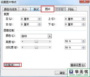 wordѹͼƬ www.67xuexi.com