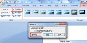 word2007ͼƬѹ