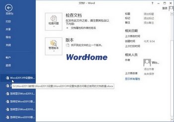 Word2013ÿٷʹõĵ www.67xuexi.com