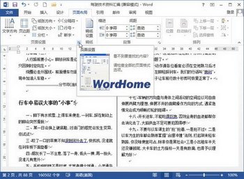 Word2013ĵиıֽڷ͵ķ www.67xuexi.com