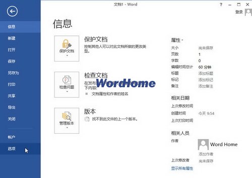 Word2013ʹų́ĵķ www.67xuexi.com