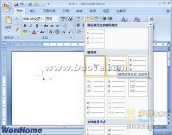 Word2007༶бʹü    www.67xuexi.com