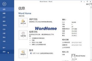 Word2013ĵн滻 www.67xuexi.com