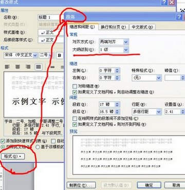 word2010Ŀ¼   www.67xuexi.com