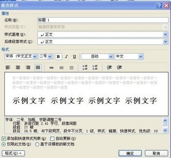 word2010Ŀ¼   www.67xuexi.com