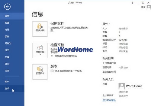 Word2013иƴдʱظʵķ www.67xuexi.com