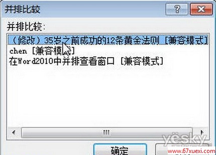 Ų鿴Word2010ĵ