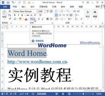 Word2013ĵӢĸĴСдķ www.67xuexi.com