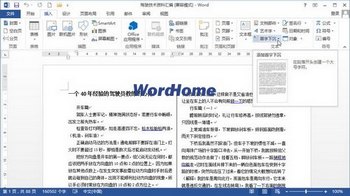 Word2013中怎样设置首字下沉或悬挂 www.67xuexi.com