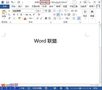 Word2013мģʽתwww.67xuexi.com