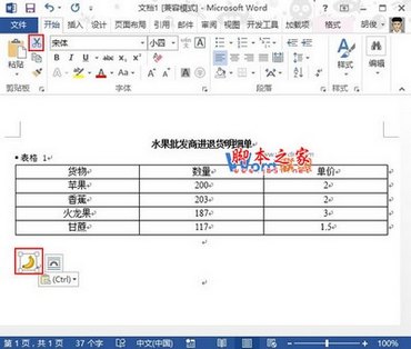 Word2013ν滻ͼƬ    www.67xuexi.com