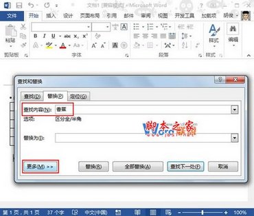 Word2013ν滻ͼƬ   www.67xuexi.com