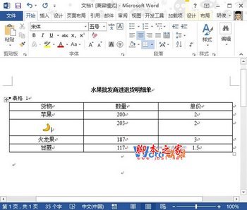 Word2013нͬ滻ΪͼƬķͼ