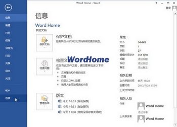 ʾWord2013ĵеиʽ www.67xuexi.com