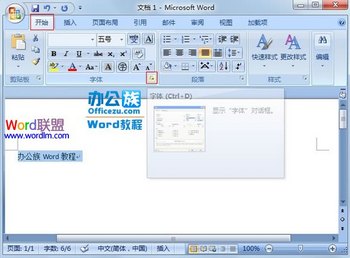 word2007ĵдſ÷    www.67xuexi.com