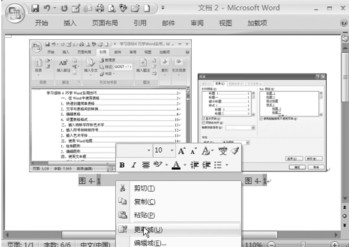 Wordųĵ