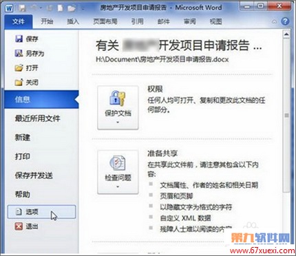 Wordʾض www.67xuexi.com