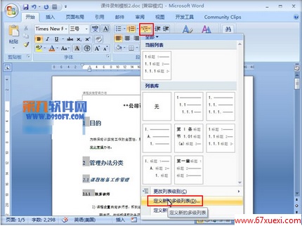 Wordʽ www.67xuexi.com