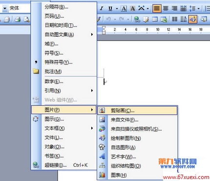 WordλȡƯ www.67xuexi.com