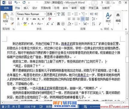 Word´δʱתϴĶλ www.67xuexi.com