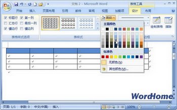 Word 2007ñ񱳾ɫ www.67xuexi.com