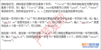 如何防止Word论文被盗 www.67xuexi.com