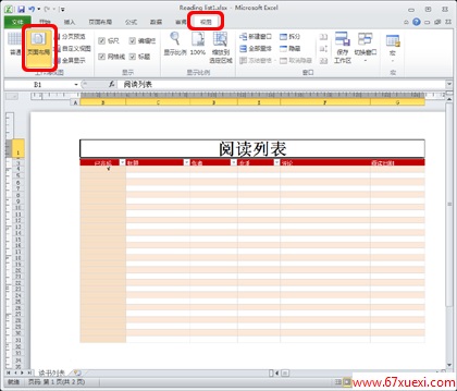 Excel2010дӡԤ