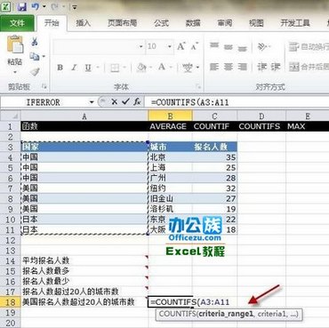 Execl2010еCOUNTIFS